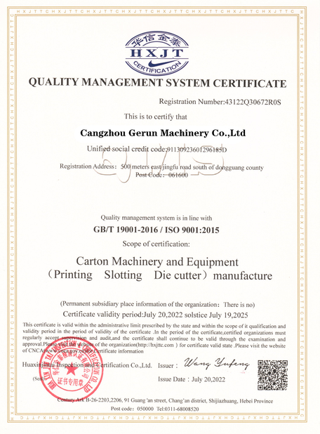 چین Cangzhou Gerun Machinery Co.,Ltd گواهینامه ها