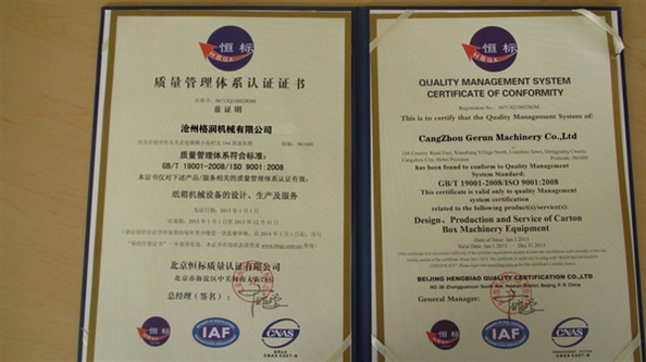 چین Cangzhou Gerun Machinery Co.,Ltd گواهینامه ها